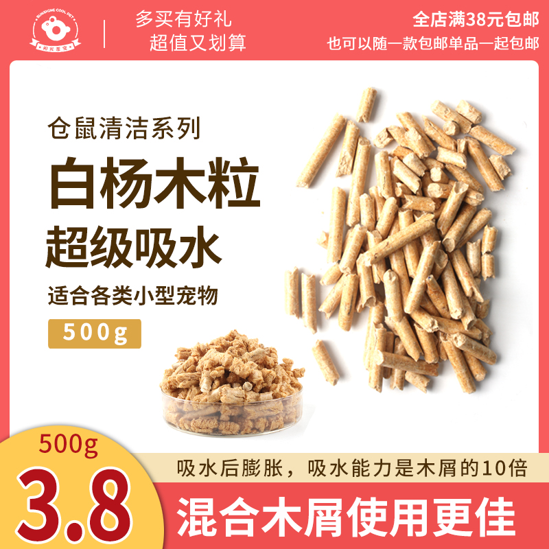 Bulk wood pellets with super strong water absorption, urine absorption, deodorization, sterilization, pet bedding, mixed wood chips are better to use