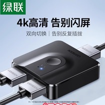 Greenlink HDMI switcher two-in-one out splitter one-to-two high-definition cable connection computer video two-way conversion