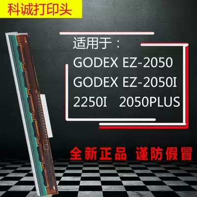 Original Kecheng GODEX EZ-2050 2050I nozzle sheet 2250I 2050plus thermal head
