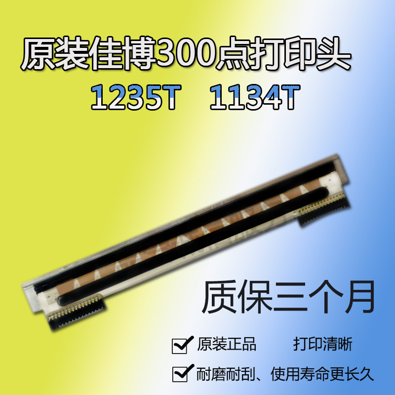 Original brand new Jiaboo 1134T 1235T 300DIP 300DIP resolution electronic thermal label barcode nozzle
