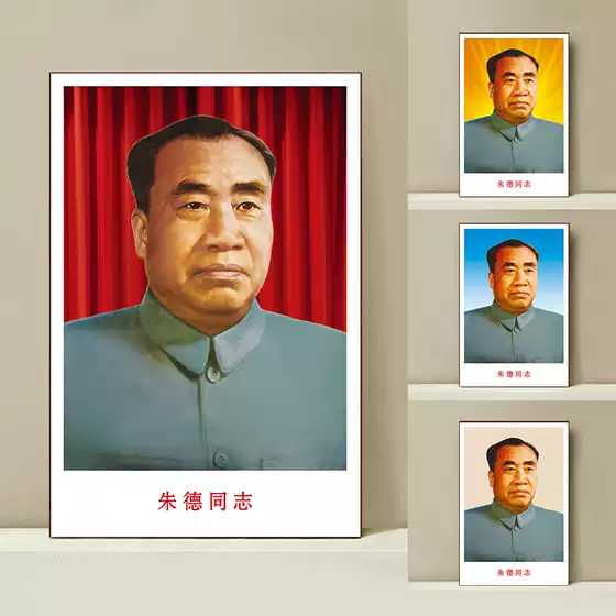 Poster of Zhu De, Portrait of Chairman Mao, Great Man's Portrait, Wall Art, Wall Sticker, Decorative Painting for Dining Room and Living Room