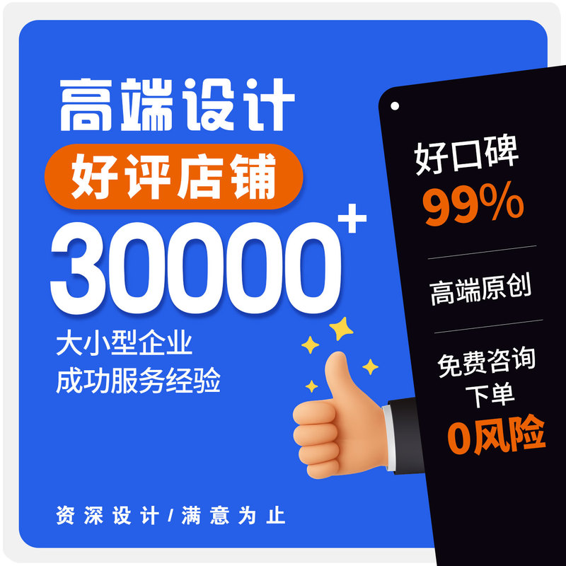 Electronic Poster Image Design, Graphic Production, Original Taobao Decoration, Main Image, Detail Page, Catalog, Exhibition Board, Logo