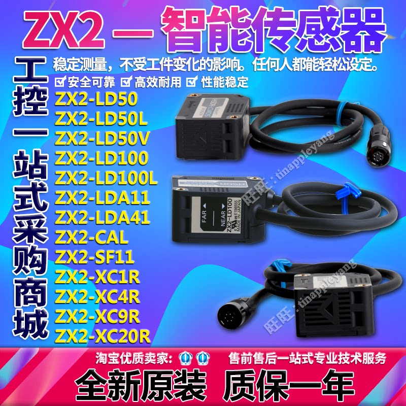 ZX2-LD50 ZX2-LD50 LD50V 50L LDA11 41 LDA11 CAL SF11 XC1R XC1R XC4R 9R 20R