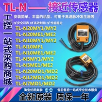 TL-N20ME1 MY2 MD1 N10MY1 MF1 N5MY1 ME2 N7MD1 TL-N12MD2 Sensor
