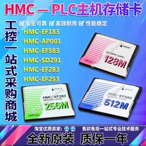 The new PLC host memory card HMC-EF183 HMC-AP001 EF583 SD291 EF283 EF253