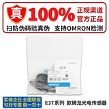Подлинный микрооптический переключатель OMRON E3T-ST11 ST12 ST22 ST34 ST32 ST14 16PR