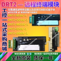 PLC remote module DRT2-ID16 OD16-1 DRT2--MD16 ID08-1 DRT2-OD08-1