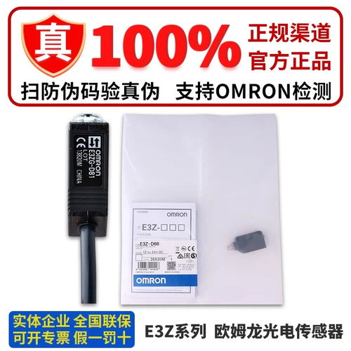 Подлинный Omron Omron Optoelectronics Switch E3Z-D62 T61 D81 D81 D81 R61 867 A