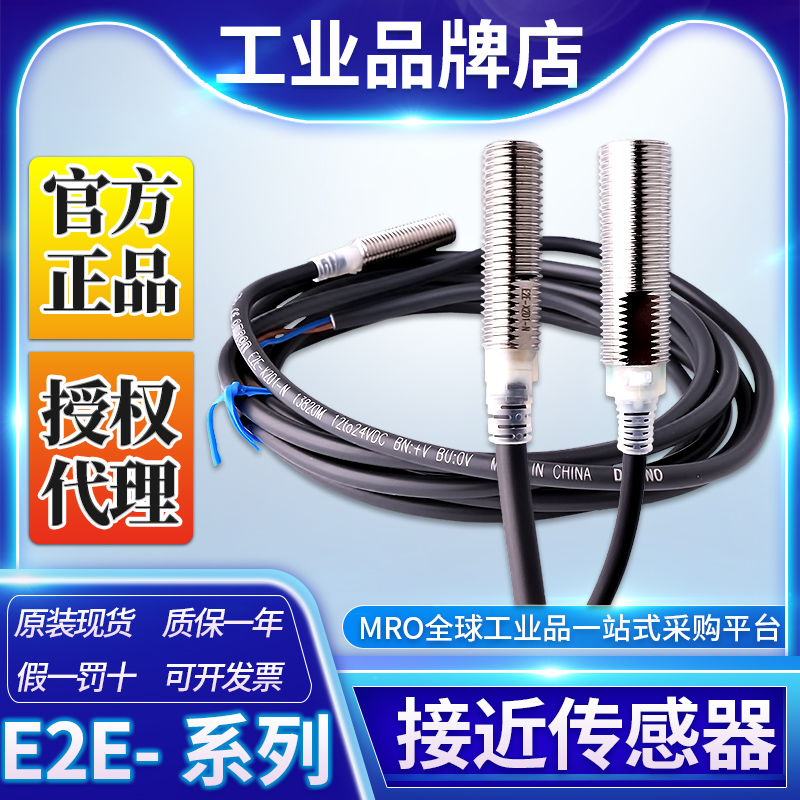 OMRON close to switch E2E-X2D1-N X3D1 X3D1 X10D1 X8MD1 X8MD1 X20MD1-Z X20MD1-Z X20MD1-Z