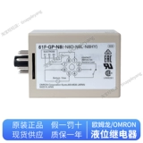 Relay Level Level 61f-gp-n-gh-gp-n8-g1-g2-g3-ls-cp11-ra-ara