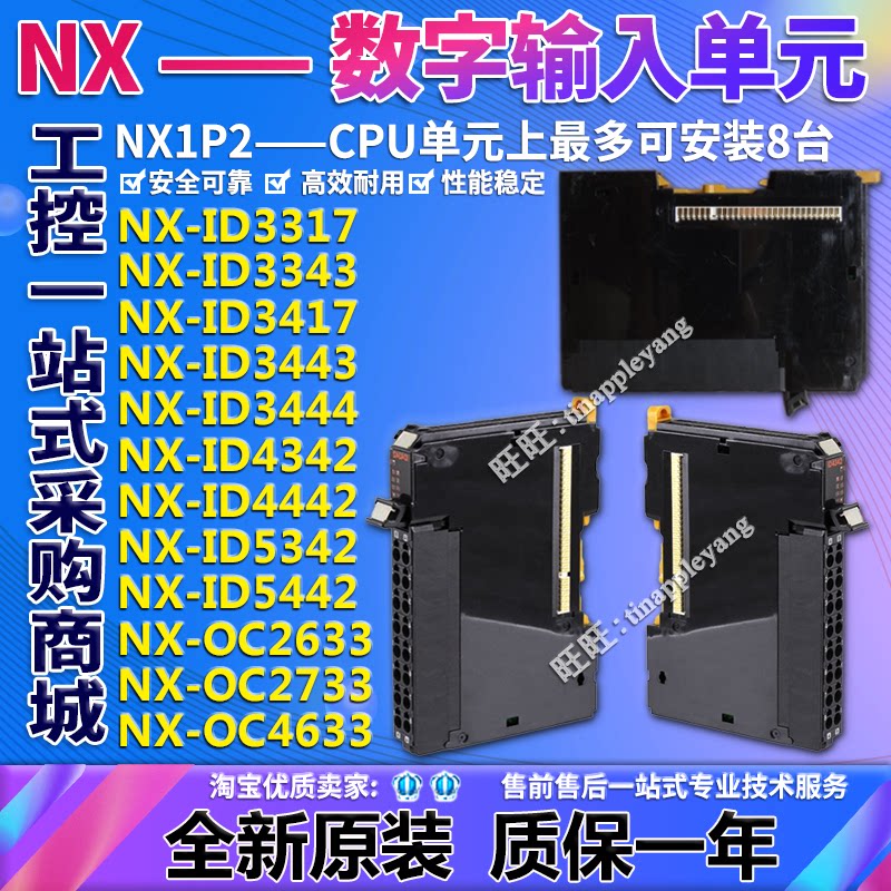 NX-ID3317 NX-ID3317 ID3343 ID3417 3443 3444 3444 4442 4442 5442 5442 OC2633 4633