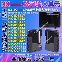 NX-ID3317 ID3343 ID3417 3443 3444 4342 4442 5442 OC2633 4633