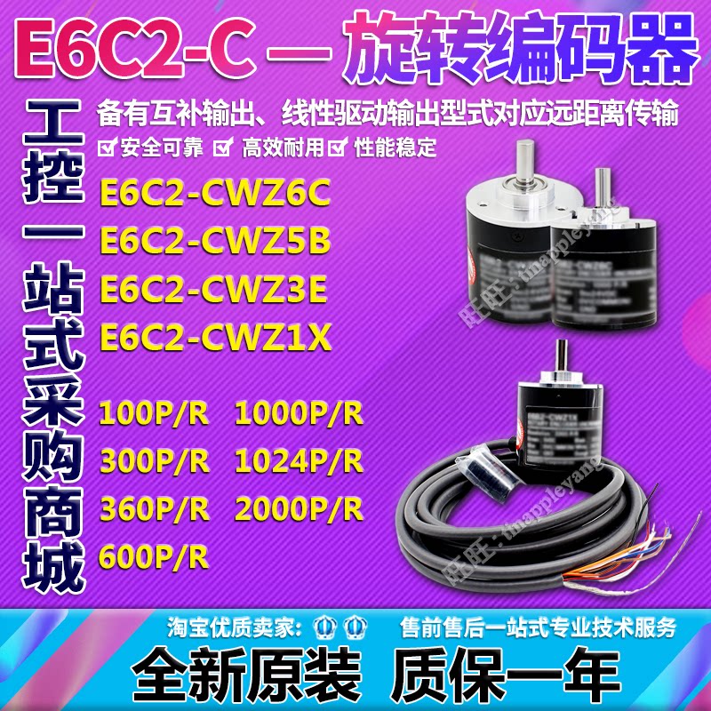 E6C2-CWZ6COMRON E6C2-CWZ6COMRON CWZ5B CWZ5B CWZ3E CWZ1X 100P 600 1000P 2000P