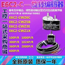 Authentic E6C2-CWZ6C CWZ5B CWZ3E CWZ1X 100P 600P 1000P encoder 2000P