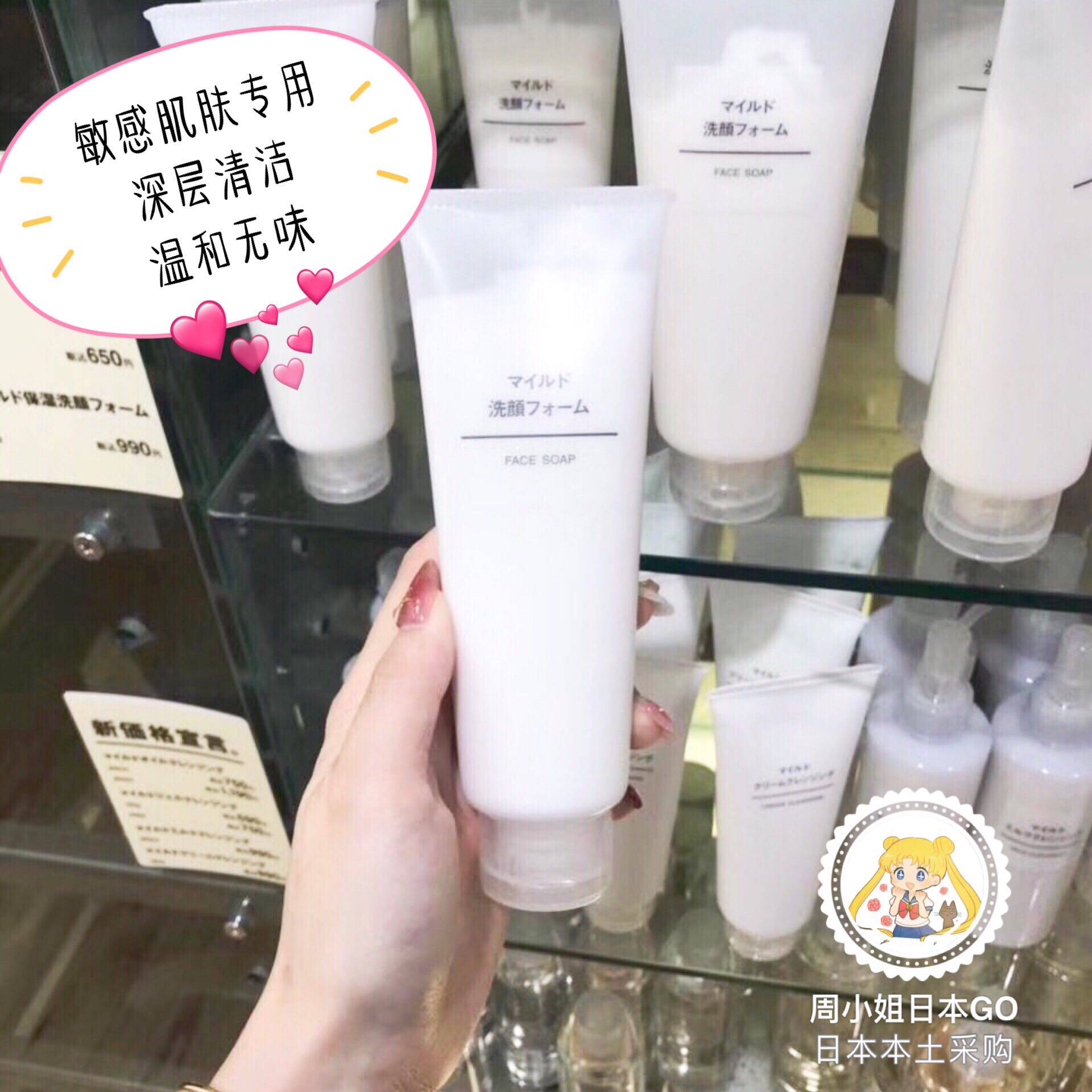 Japan Native MUJI No Inprint Good Moisturizing Gentle Wash Face Milk Finish Deep Cleaning 120g Day Edition