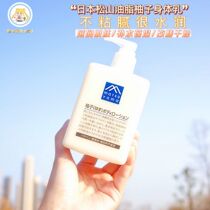Japan M-mark Matsuyama Grease Pomace Body Milk Songshan Body Milk Moisturizing Not Greasy Lotion 300ml