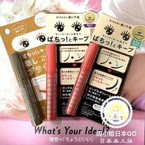 Shoot down 61 ~ Spot Japan ettusais Aidu Yarn eyelash primer elongated curl careful machine 6g