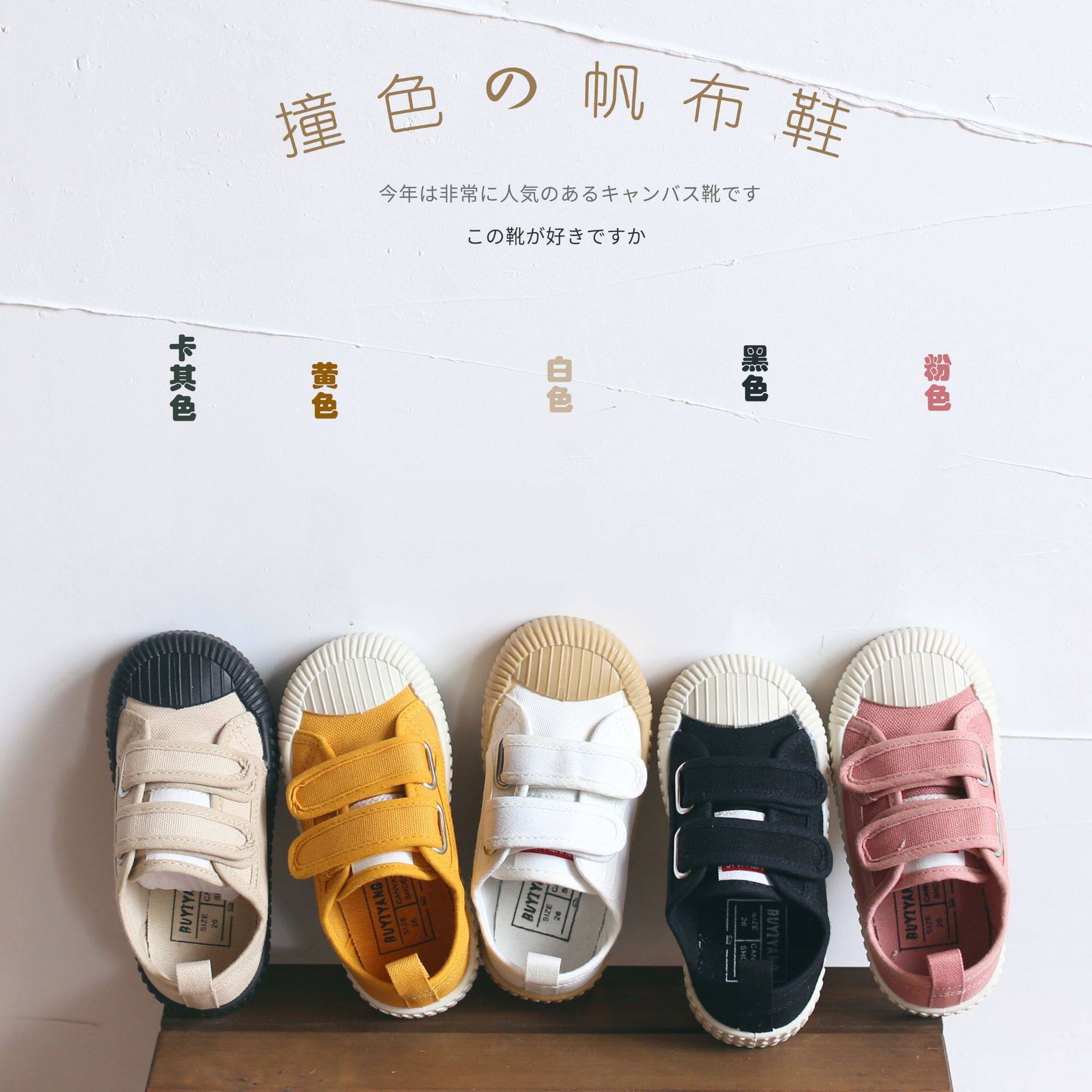 Children's shoes autumn Korean version of candy color low-top children's canvas shoes Velcro boys and girls baby soft bottom biscuit shoes tide
