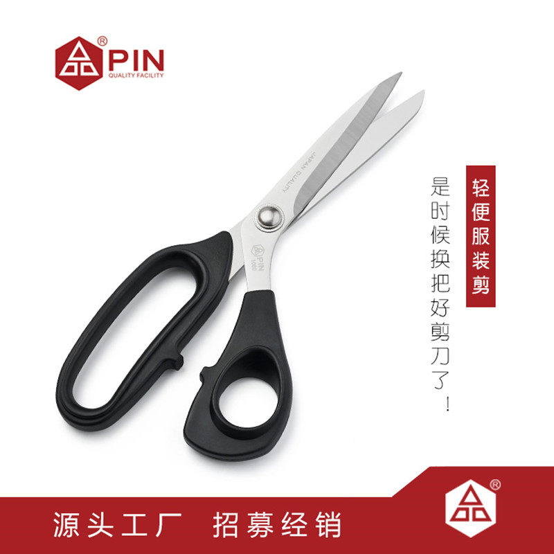 Pinzi light Japanese steel tailor scissors clothing designer three-dimensional stainless steel 8 inches 10 inches 11 inches plastic handle