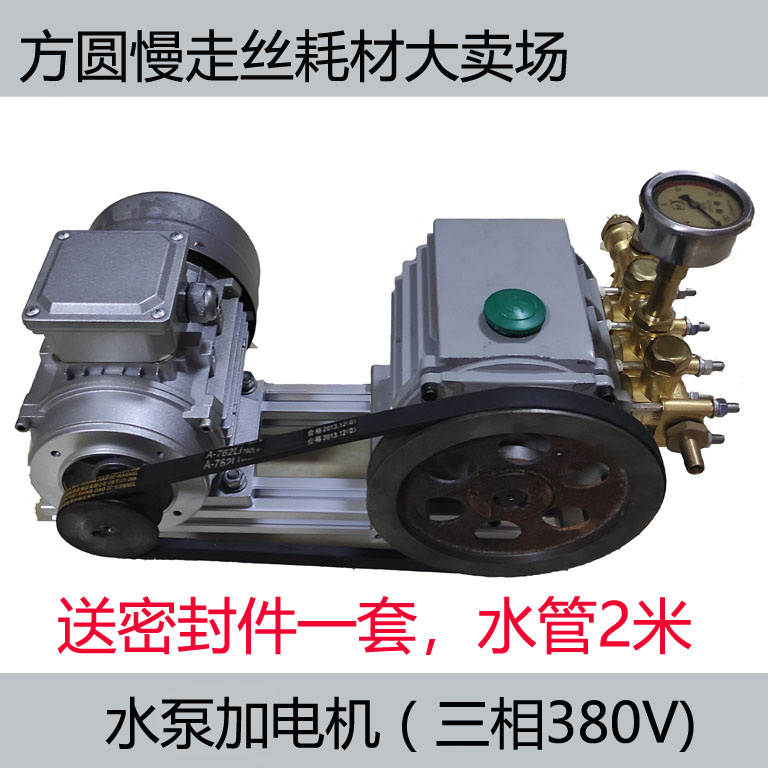 Punch machine discharge Jinma BMW Lechuan Zhonggu Zhenbang special high-pressure water pump Taiwan machine air pump