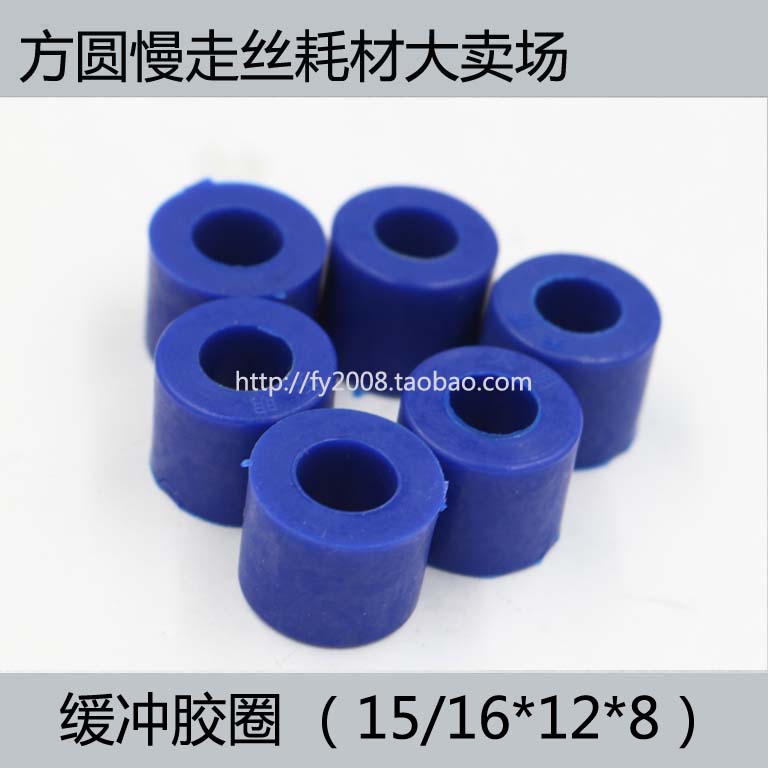 Wire-cut blue rubber grain couplings buffer rubber ring shockproof glue (15 16 * 12 * 8)