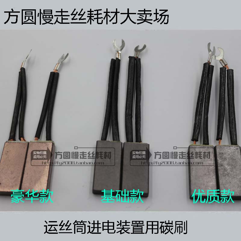 Wire Cutting Accessories Wire Cutting Carbon Brush Cut Aluminum Carbon Brush Cut Aluminum God special High-conductivity abrasion-proof conductive block