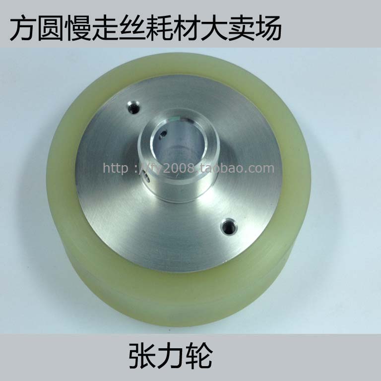 Slow wire accessories Wire cutting accessories Shadik Su three light machine accessories Tension wheel