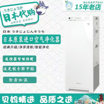 Imported from Japan Daikin household formaldehyde-absorbing haze sterilization humidification and mite removal air purifier ACK55