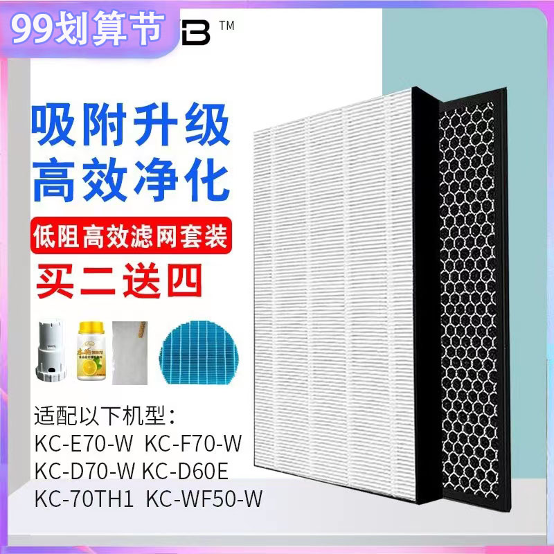 Suitable for Sharp KC-D50 E50 F50 G50 H50 50TH1 purifier in addition to formaldehyde filter element