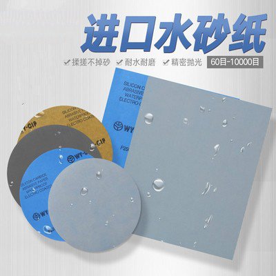 Ф200mm metallographic sandpaper water abrasive paper pressure sensitive glue sandpaper water resistant wear-resistant silicon carbide water abrasive paper