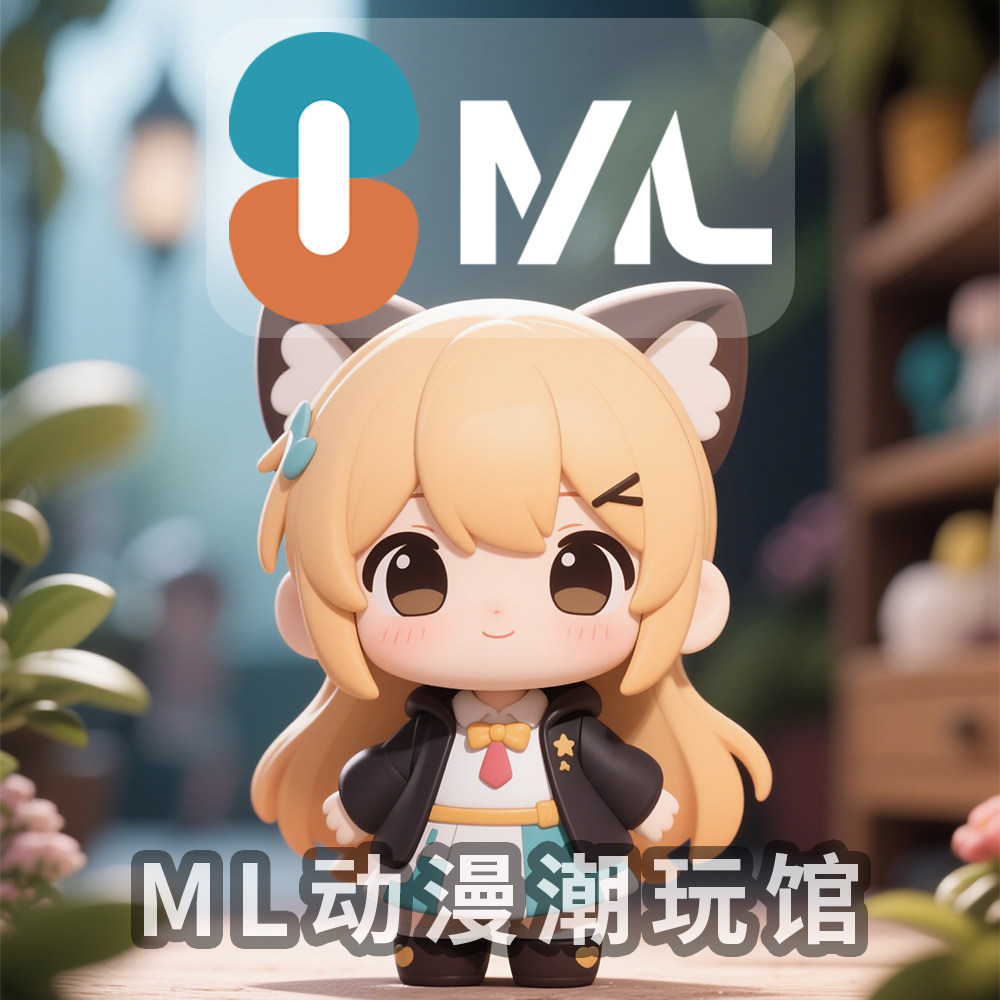 ML动漫潮玩馆