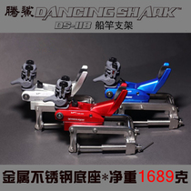 New product Tengsha boat fishing bracket deep sea boat electric winch fishing rod rack sea fishing rod rack stainless steel turret boat rack