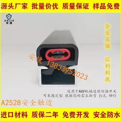Equipment safety touch edge agv anti-collision strip instead of mayserGP22 tire machine lifting stage anti-collision strip