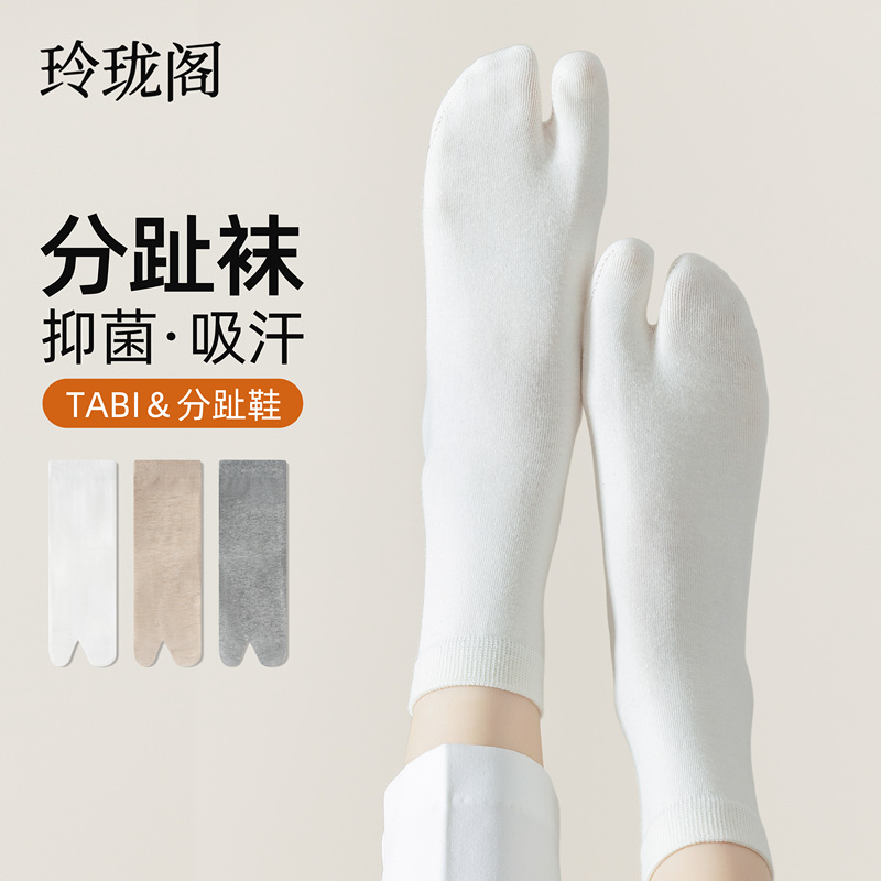 Women's Pure Cotton Split-Toe Socks for Autumn, Two-Toe Socks for Clogs and Flip-Flops, Toe Correction Socks for Hallux Valgus, Mid-Tube Two-Toe Socks Women's Pure Cotton Split-Toe Socks for Autumn, Two-Toe Socks for Clogs and Flip-Flops, Toe Correction Socks for Hallux Valgus, Mid-Tube Two-Toe Socks