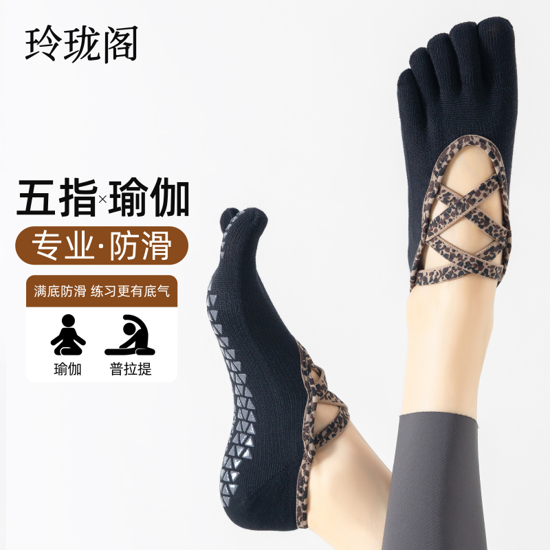 Five-Finger Socks, Yoga Socks, Pilates Socks, Women's Silicone Non-Slip Indoor Training Special Leopard Print Strap Split-Toe Boat Socks