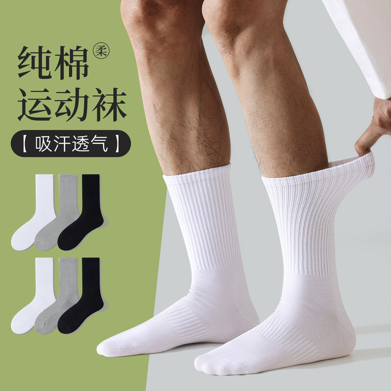 Men's Socks, Pure Cotton Socks, Summer Thin Mid-Calf Socks, White Sports Socks, Sweat-Absorbent and Odor-Resistant Running Socks, Basketball Socks, Long Socks