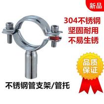New 304 sanitary stainless steel welded pipe bracket tube clamping clamping clamping clamping clamping clamping clamping