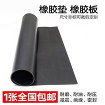 Industrial rubber plate thickening rubber pad wear resistant pressure black rubber 0 5 3 5 10 20 50mm