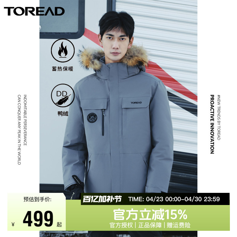 Pathfinder down Jacket Men's Autumn and Winter Outdoor Cold-Resistant Thickened Warm Men's Workwear Jacket Mid-Length Parka Coat