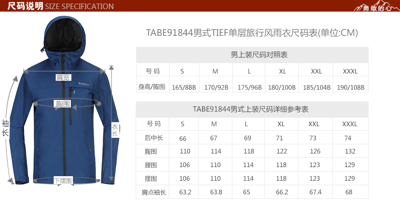 TABE91844-尺码.jpg