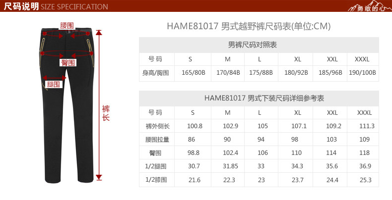 HAME81017 size.jpg