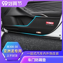 Dedicated for Toyota Asian Dragon Door Kick Pad Asian Dragon Interior Modified Decorative Decoration 4 Door Leather Protective Film