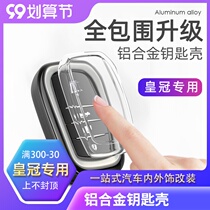 Suitable for 15-17 Toyota Crown Key Case 18 14 New Crown Modified Special Car Key Case
