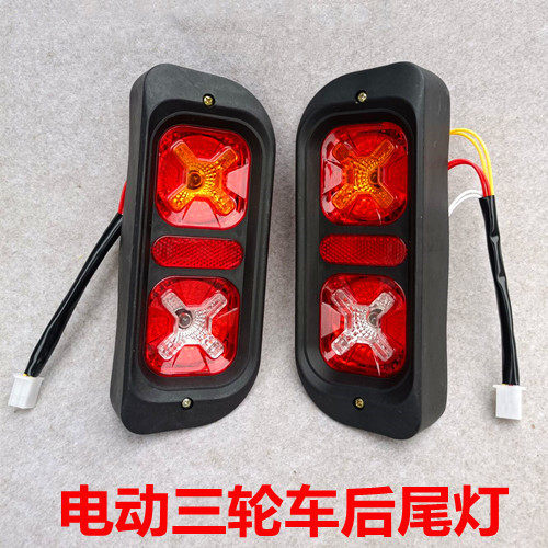 Electric Tricycle taillights Taillights Taillights Corner Taillights Corner Taillights taillights Tail Taillight Carriage Taillights Carriage Taillights 12V55V
