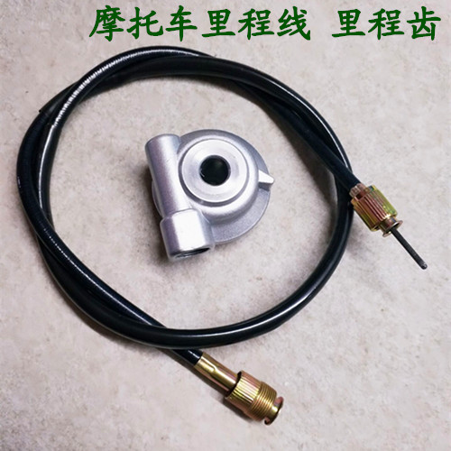 Construction Locomotive Accessories Body Wash Green Lions JS125-28-28B-28A Mileage Wire Scooters Gear Code Gauge Wire