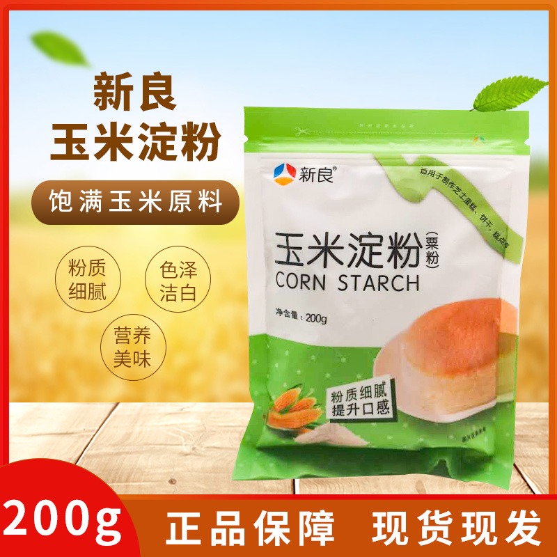 Xinliang edible cornstarch cornstarch raw powder 200g cooking thickened flour jelly household baking raw materials miscellaneous grains