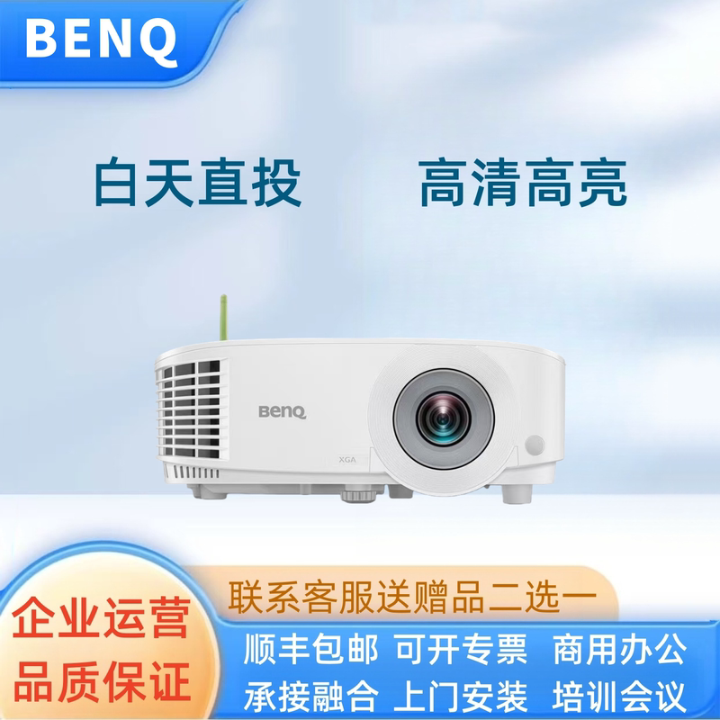 Benq Smart High-Brightness Projector E535/E545/E565/E585/E595/E0668/E1443/E580/E520/E530/E562/E540/E582/E500S/E592 Business Projector