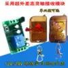 Access control wireless remote control out of the switch distance electronic access control remote control switch 30M remote control