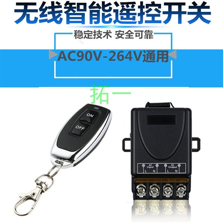 110V220V motor lamp pumping remote control switch wireless intelligent remote control water pump controller 96V-264V