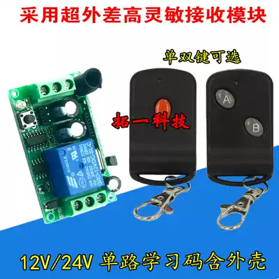 Promotion 12V single wireless switch with butterfly single key remote control access control electric lock